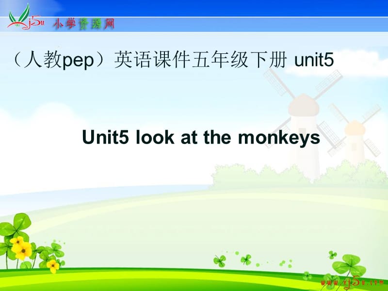 人教PEP版英语五下unit5lookatthemonkeyspartA课件.ppt_第1页