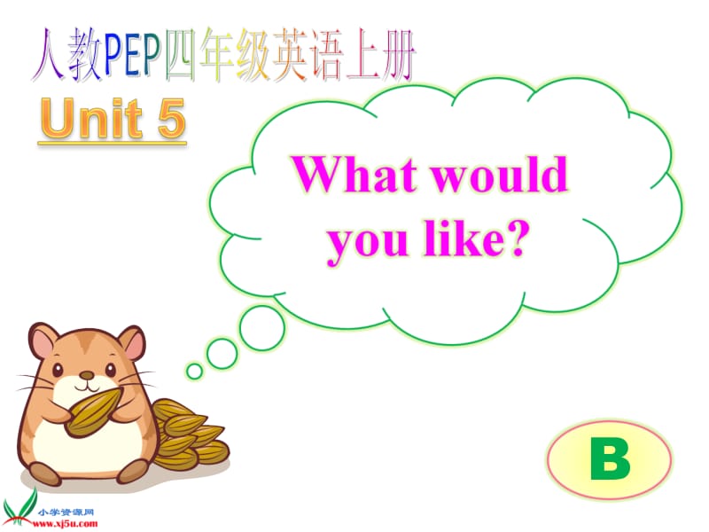 人教PEP版英语四上Unit5WhatWouldyoulikepartBFLASH课件.ppt_第1页