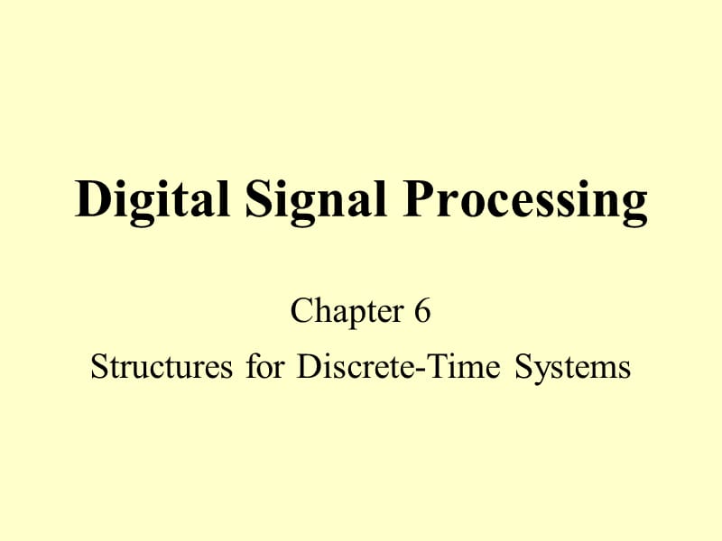 离散时间信号处理DSP.ppt_第1页