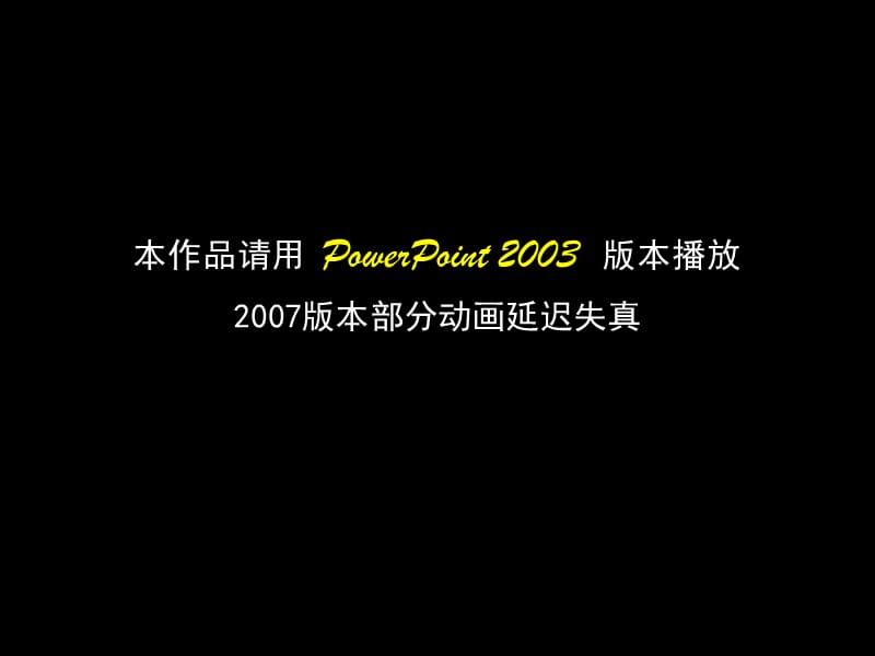 第三届PPT都大赛作品-惊变.ppt_第3页