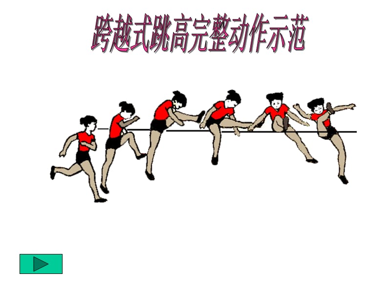 结束.ppt_第1页