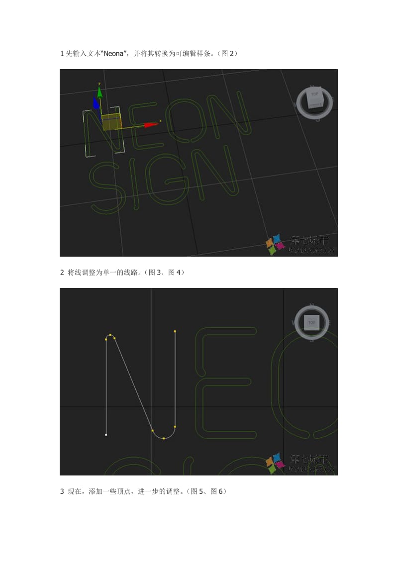 霓虹灯效果图.doc_第1页