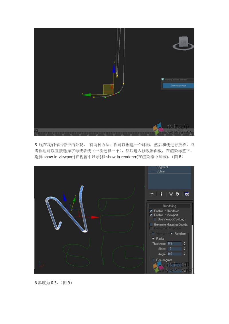 霓虹灯效果图.doc_第3页