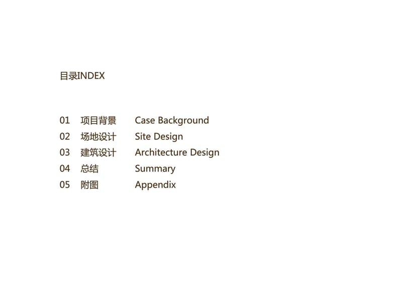 浦东嘉里城商业案例关调研分析.ppt_第2页