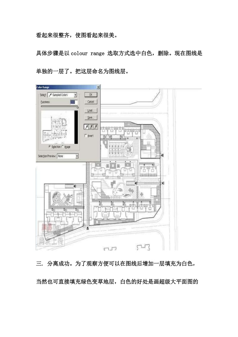 绘制平面效果图.doc_第3页