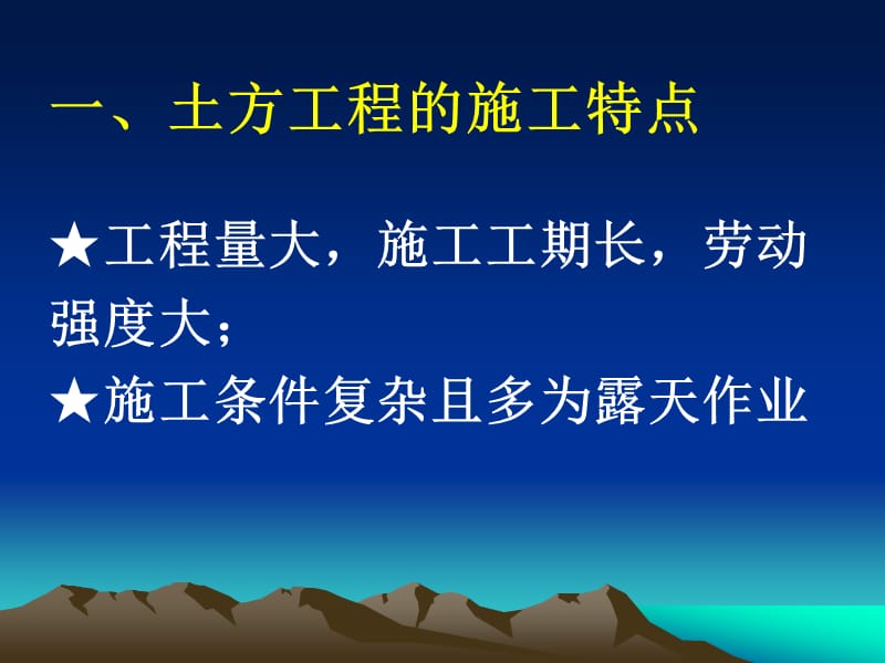 01土的分类与基本性质.ppt_第3页