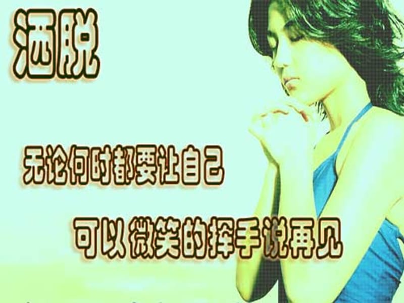 快乐人生.ppt_第1页