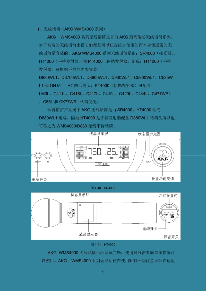 音响操作手册看.doc_第1页