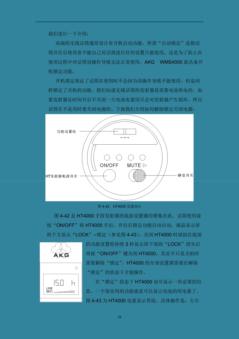 音响操作手册看.doc_第2页