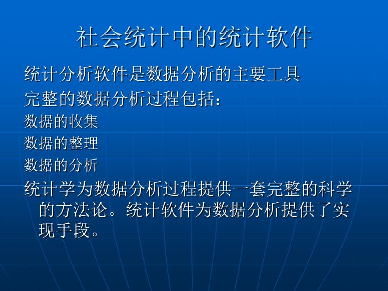 附录SPSS应用.ppt_第2页