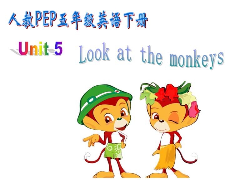 人教PEP版英语五下unit5lookatthemonkeys课件之一.ppt_第1页