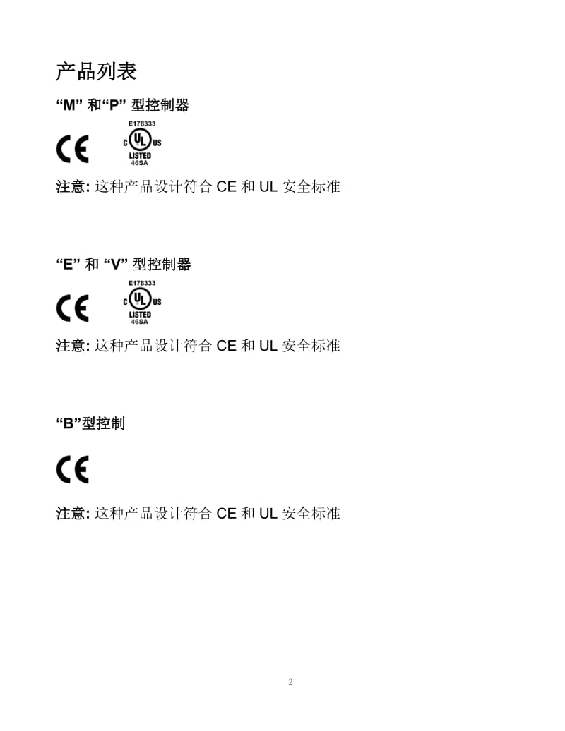 海宝EDGE操作手册.doc_第2页