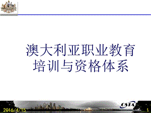 澳大利亚职关业教育培训ppt课件.ppt