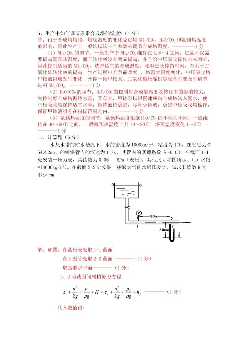 技能试卷附答案.doc_第3页