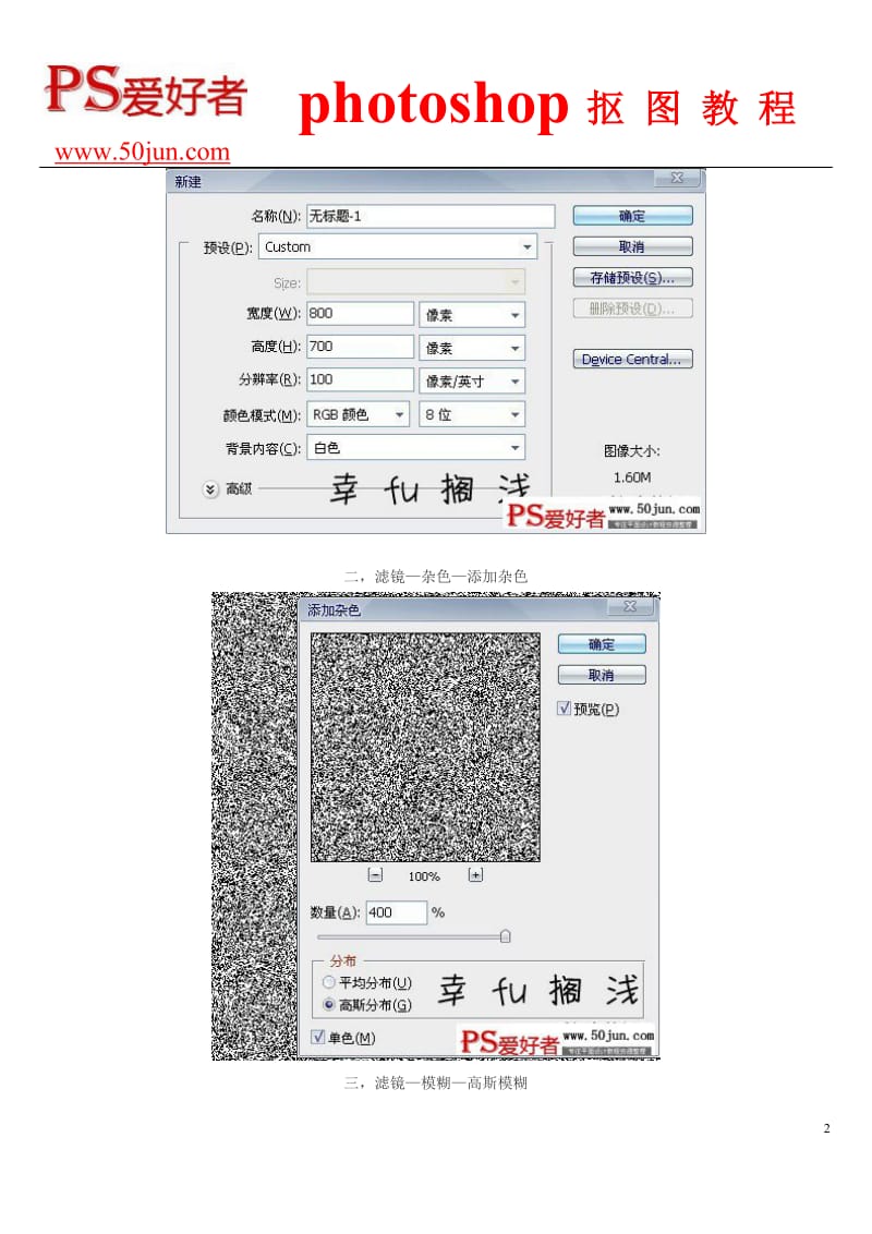 鼠绘一颗神秘的蓝色星球效果图.doc_第2页