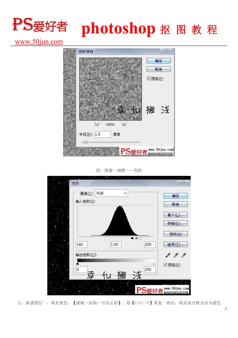 鼠绘一颗神秘的蓝色星球效果图.doc_第3页