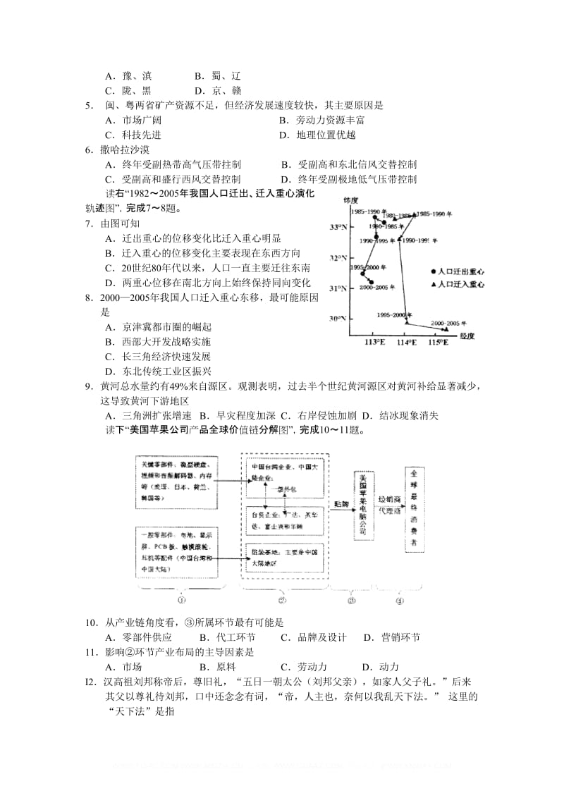 惠州市2013届高三第一次调研考试.doc_第2页