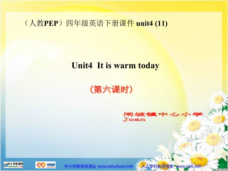 闸坡镇中心小学人教PEP版四下unit4it’swarmtoday第六课时课件.ppt_第1页