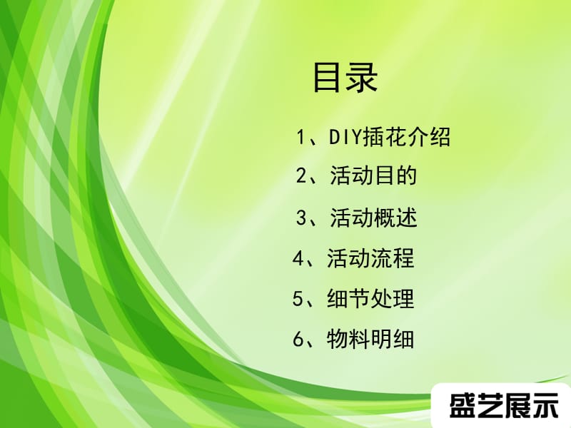 楼盘五一劳动节.ppt_第2页