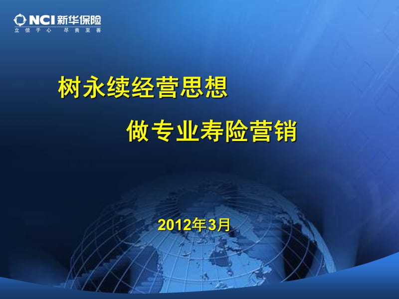 04专业营销合规经营.ppt_第1页