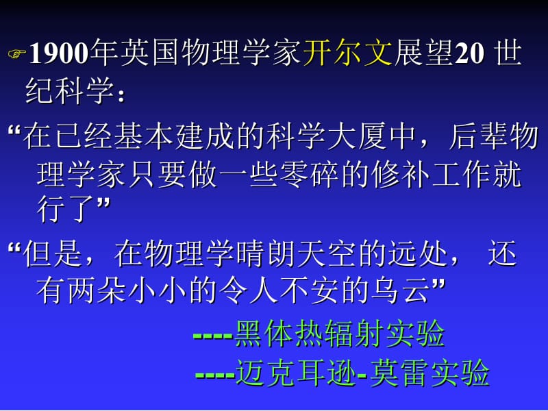 理论基础相对论量子力学.ppt_第2页