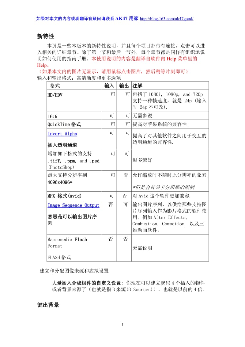 虚拟直播室2中文帮助.doc_第1页