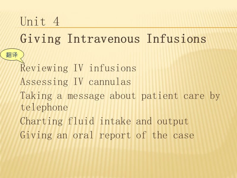 涉外护理英语unit 4 Giving Intravenous Inf四usions.ppt_第2页