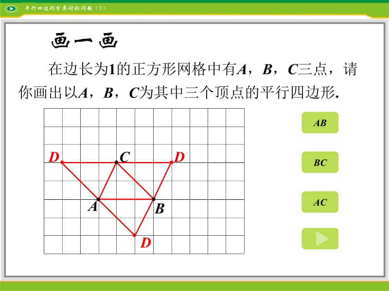 罗源三中黄兆文.ppt_第2页