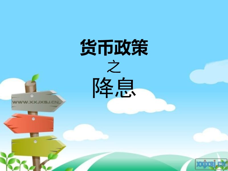 第四组1.ppt_第1页