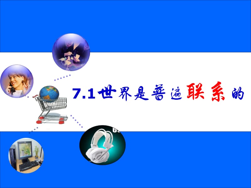 海南华侨中学王宁宁.ppt_第2页