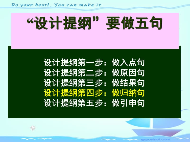 构思设计方案第九课课件.ppt_第2页