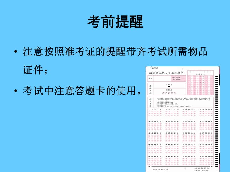 建筑工程三类人员安全考核培训《建设工程安全生产技术》(上).ppt_第3页