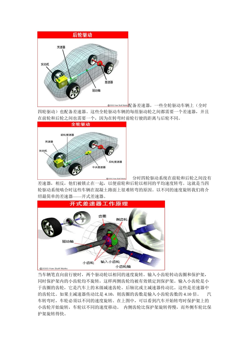 机械设计的应用.doc_第2页