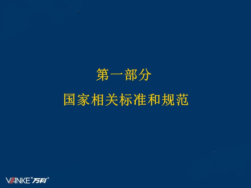 万科：住宅卫生间设计研究.ppt_第3页