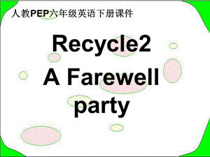 人教PEP版英语六下Recycle2第三课时课件.ppt