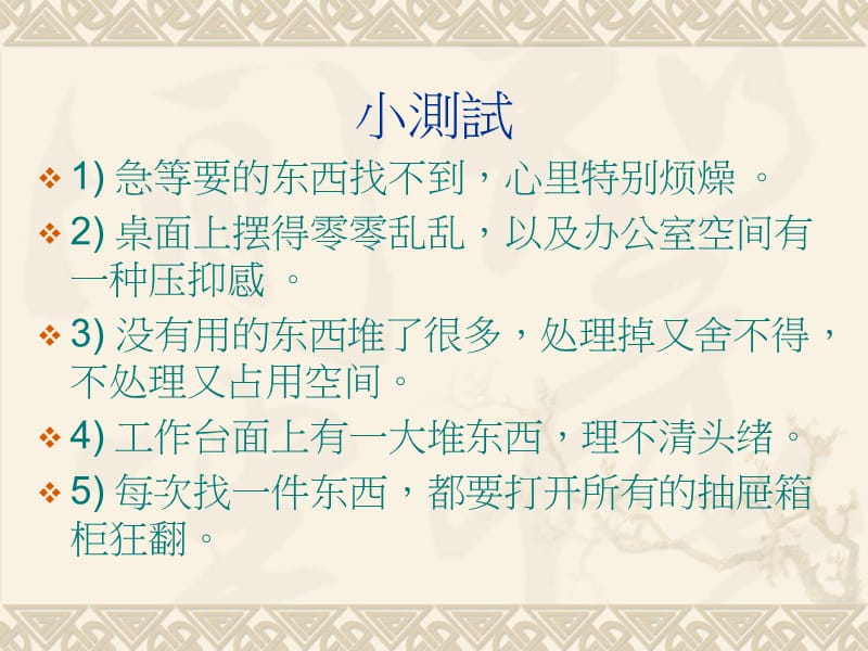 5S内部培训资料国内著名制造业企业56.ppt_第3页