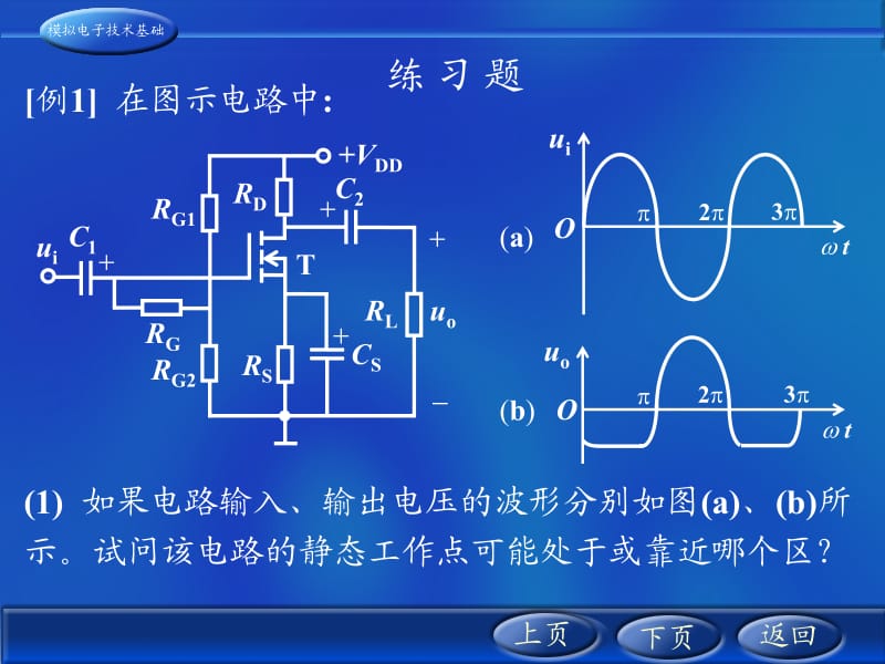 例1在图示电路中.ppt_第1页