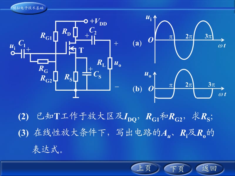 例1在图示电路中.ppt_第2页