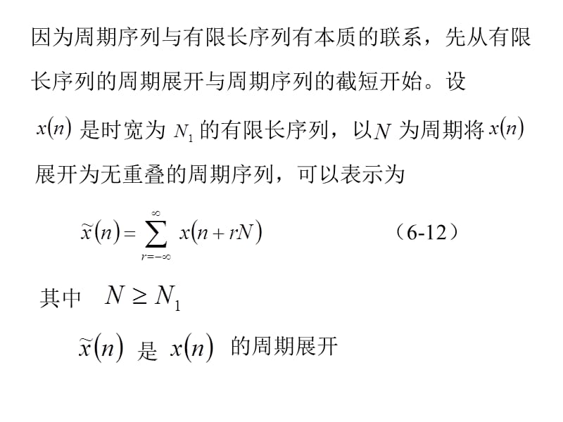 均为连续函数计算机无法处理而DFS.ppt_第2页