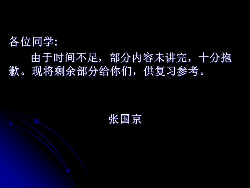 市政实务部分内容.ppt_第1页