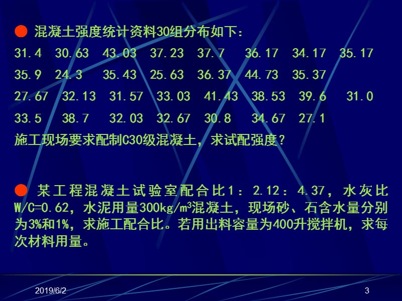 gl11习题和思考题.ppt_第3页