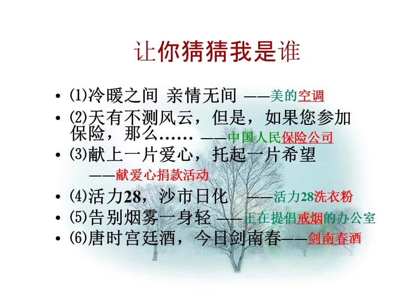 广告多棱镜2.ppt_第2页