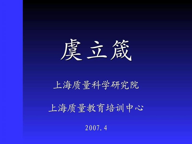 经典卓越绩效评价没准则标准培训讲义.ppt_第2页