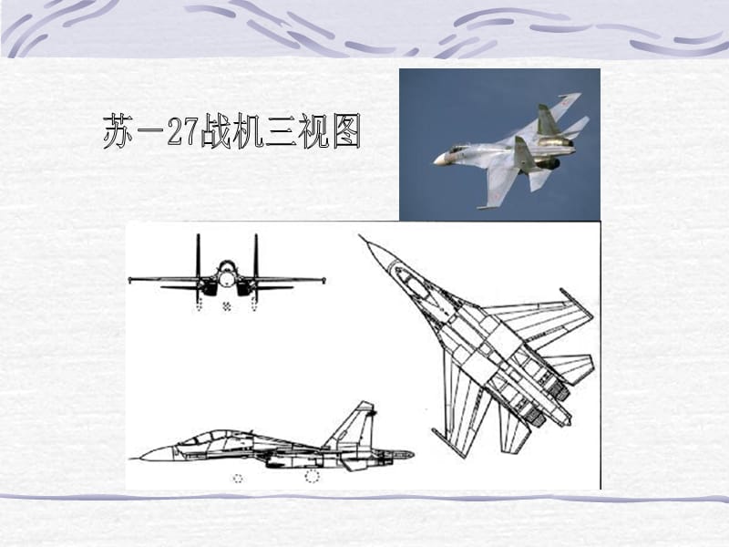 CAD三视图的练习1.ppt_第2页