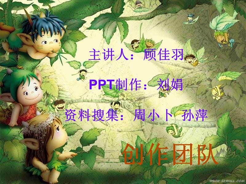 迪士尼 战略管理但课 ppt 作业.ppt_第2页