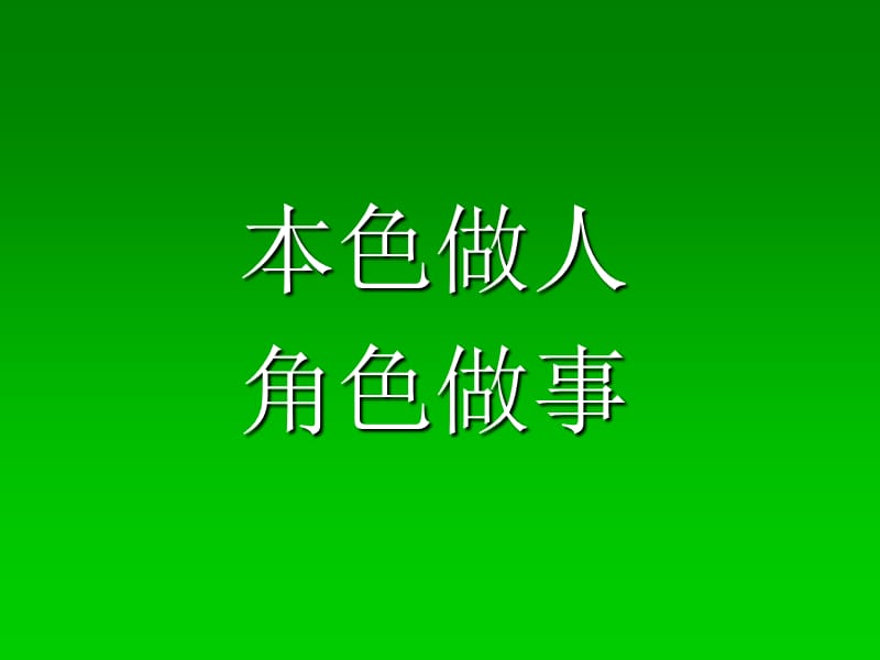 6S管理讲义.ppt_第2页