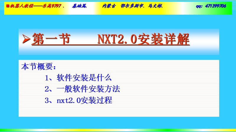 乐高.ppt_第2页