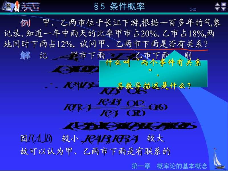 将一枚硬币连抛两次则样本空间是.ppt_第2页