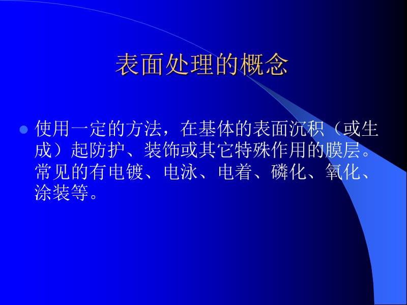 diandu.ppt_第1页