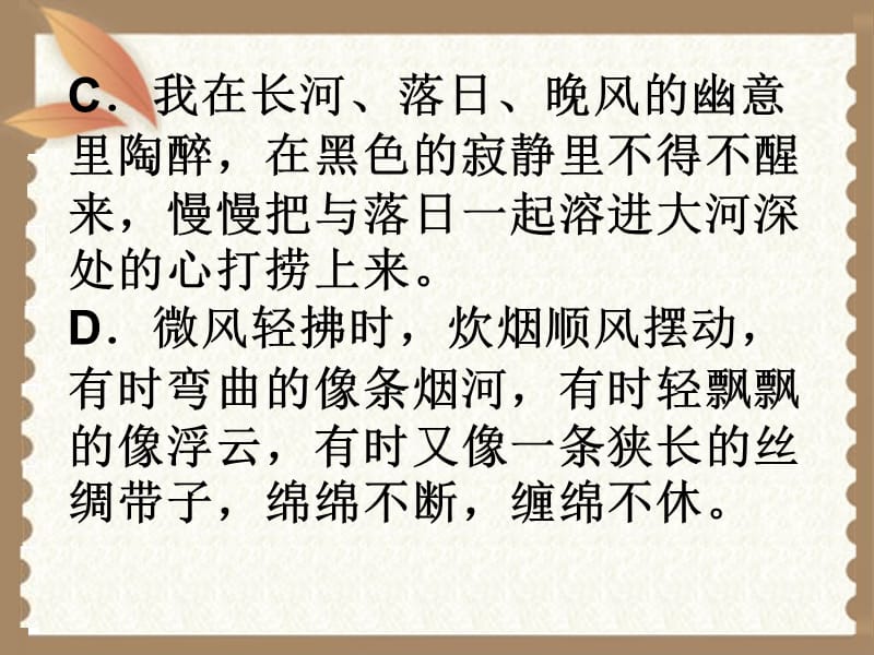 向省二诊进发.ppt_第3页